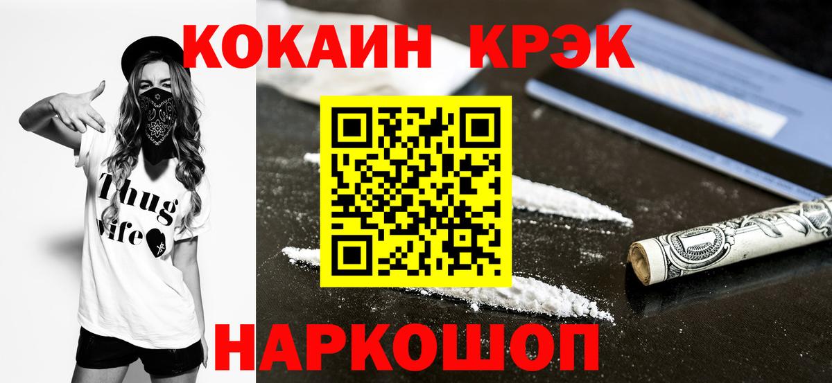 КОКАИН 99% Новоалександровск