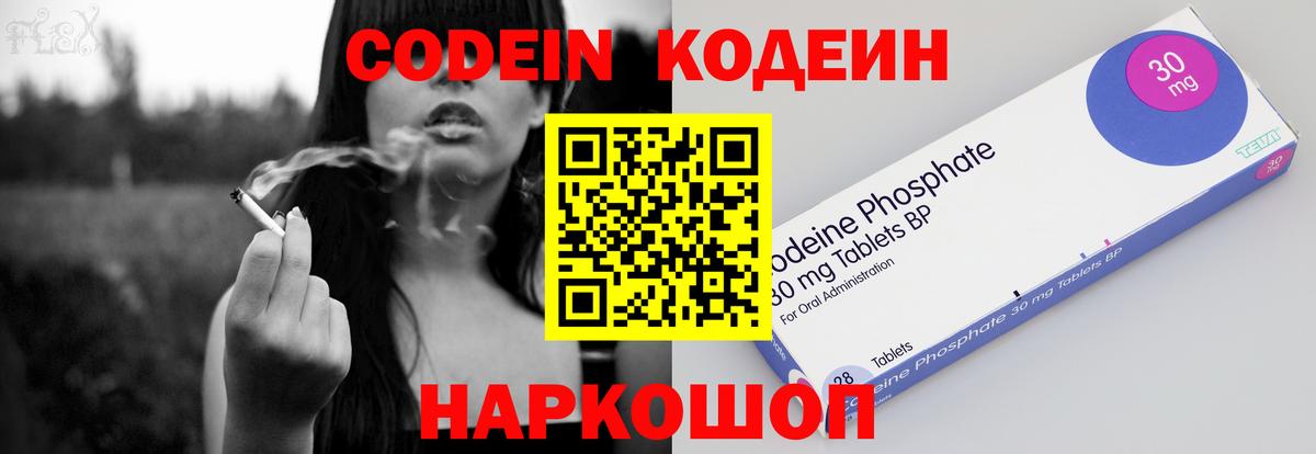 Кодеиновый сироп Lean напиток Lean (лин) Новоалександровск