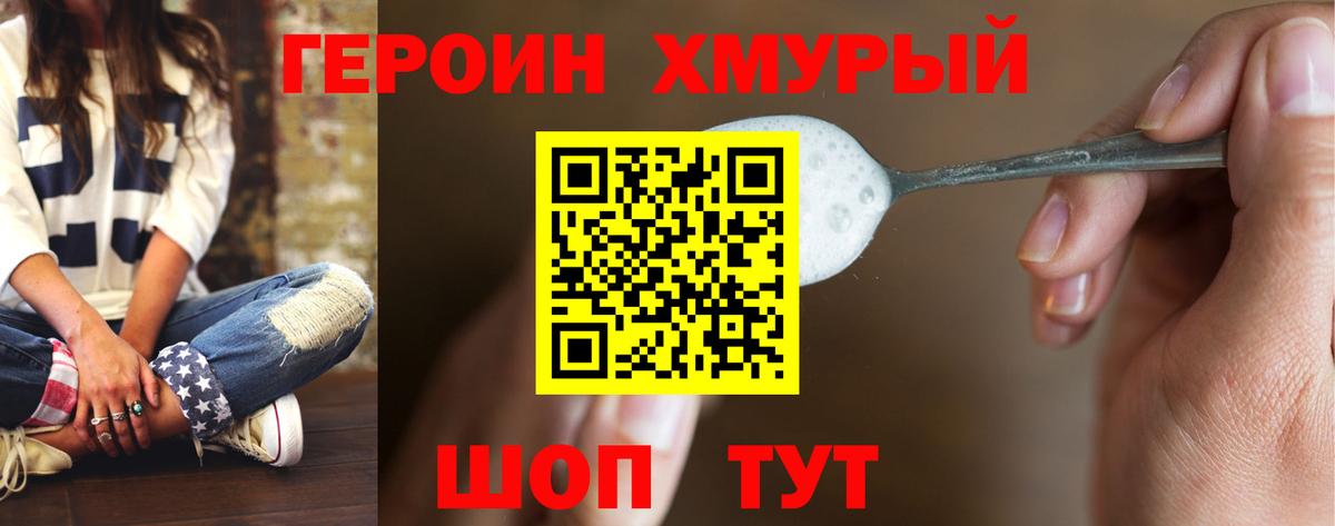 Новоалександровск  ГЕРОИН гречка  Вход с VPN 