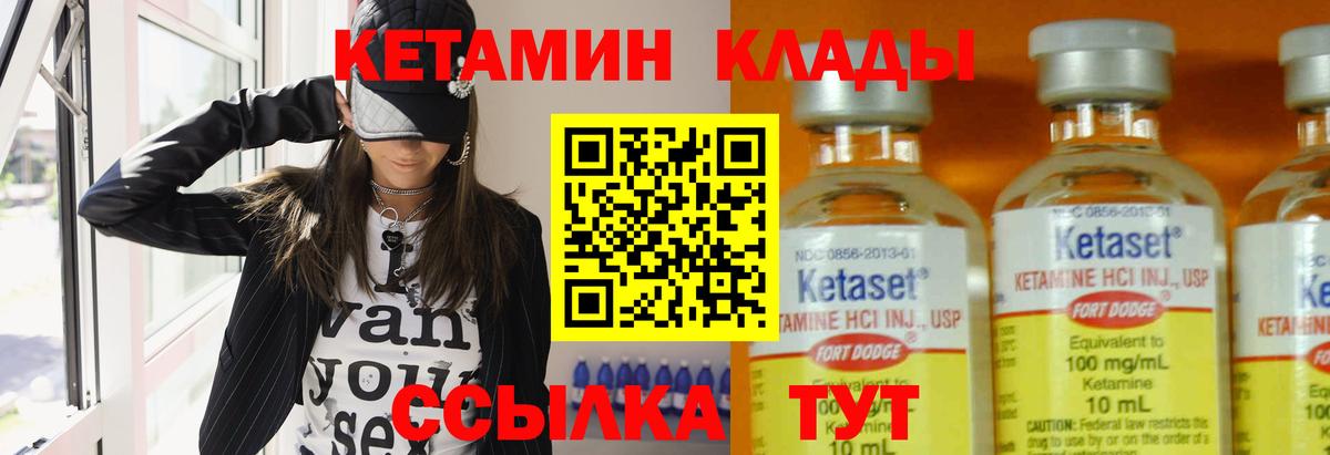 Новоалександровск  КЕТАМИН ketamine  КЕТАМИН VHQ  Вход с VPN 