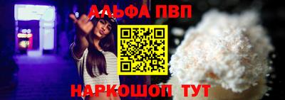 альфа пвп VHQ Будённовск