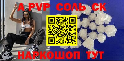 альфа пвп VHQ Будённовск