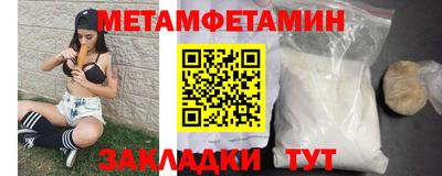 первитин Бугуруслан