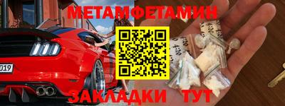 первитин Бугуруслан