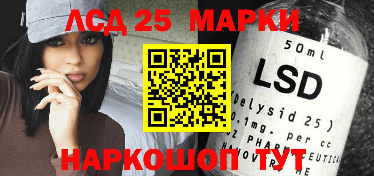 LSD-25 экстази ecstasy Новоалександровск