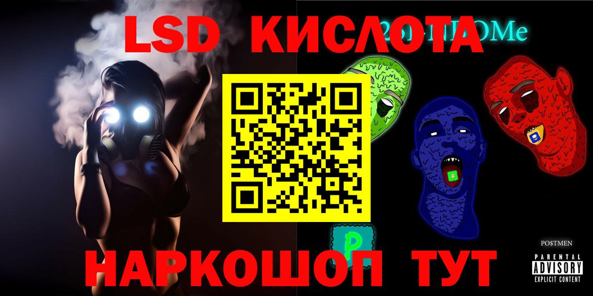 LSD-25 экстази ecstasy  Лсд 25 экстази кислота  Вход с VPN  Новоалександровск 