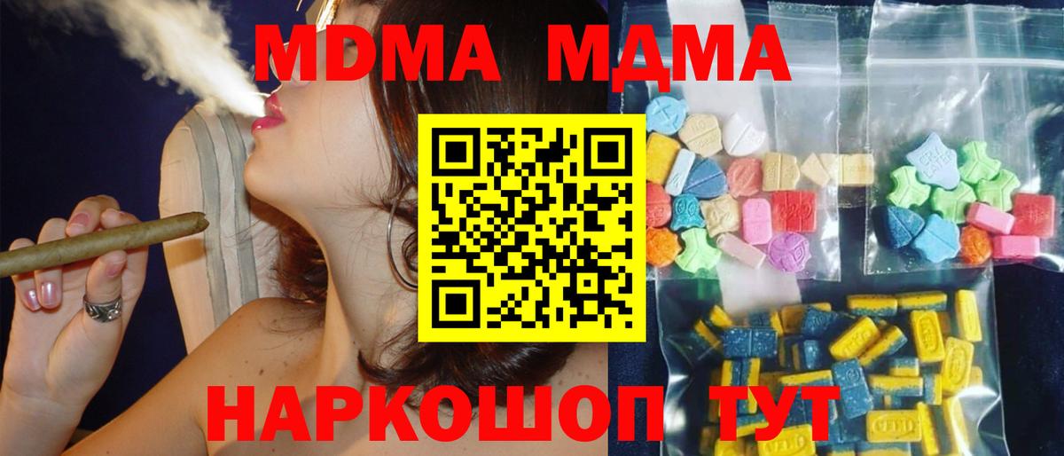 MDMA молли Новоалександровск