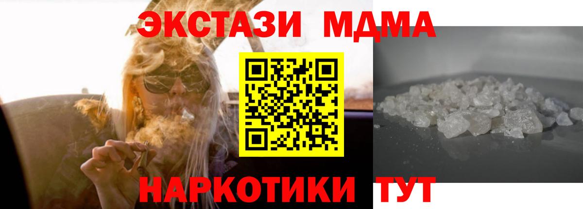 МДМА Molly  Вход с VPN  Новоалександровск 