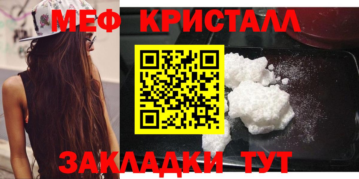 Меф мяу мяу кристаллы Новоалександровск