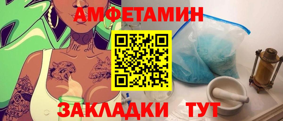 МЕТАМФЕТАМИН пудра Новоалександровск