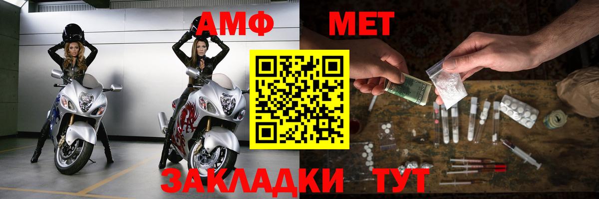 МЕТАМФЕТАМИН Декстрометамфетамин 99.9%  Вход с VPN  Метамфетамин  МЕТАМФЕТАМИН Декстрометамфетамин 99.9%  Новоалександровск 