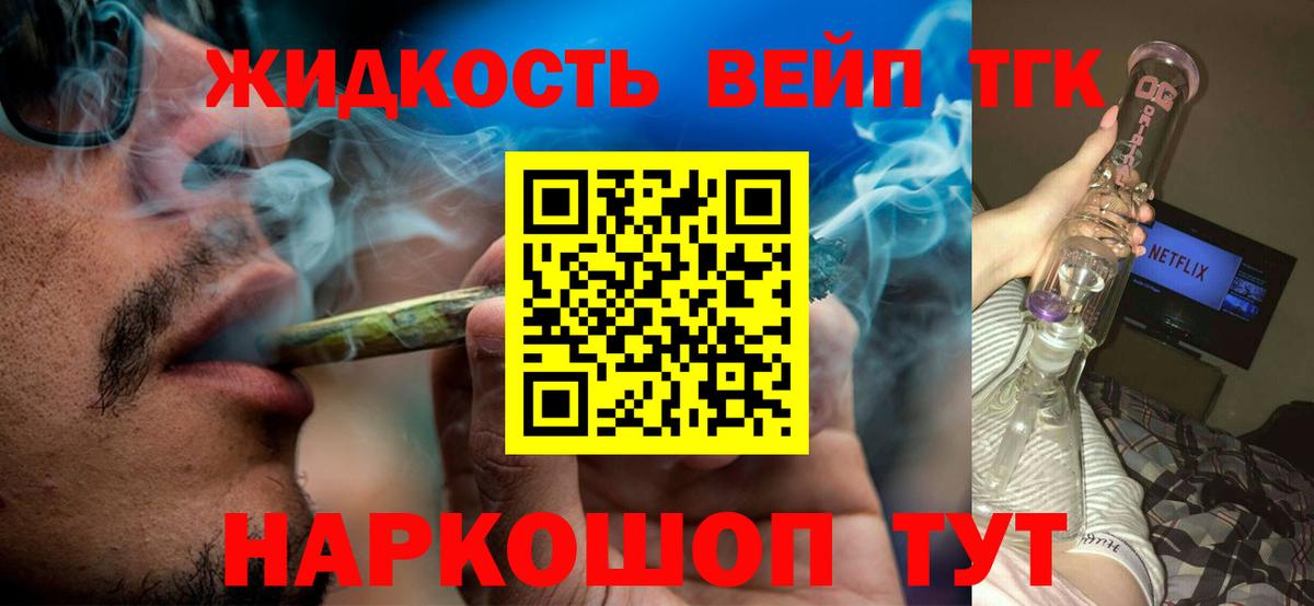 ТГК концентрат Новоалександровск